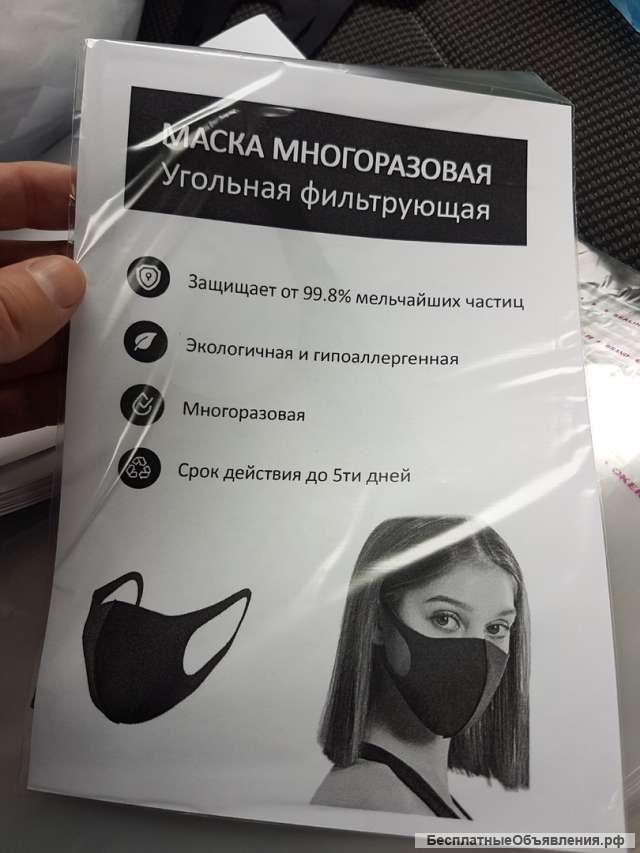 Маска многоразовая из неопрена