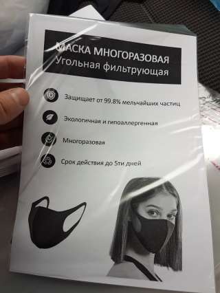 Маска многоразовая из неопрена