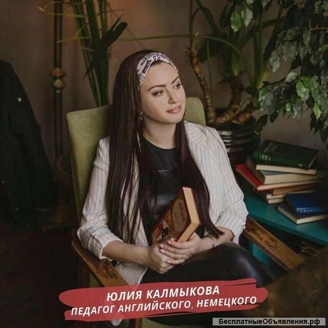 Англиский язык