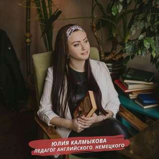 Англиский язык
