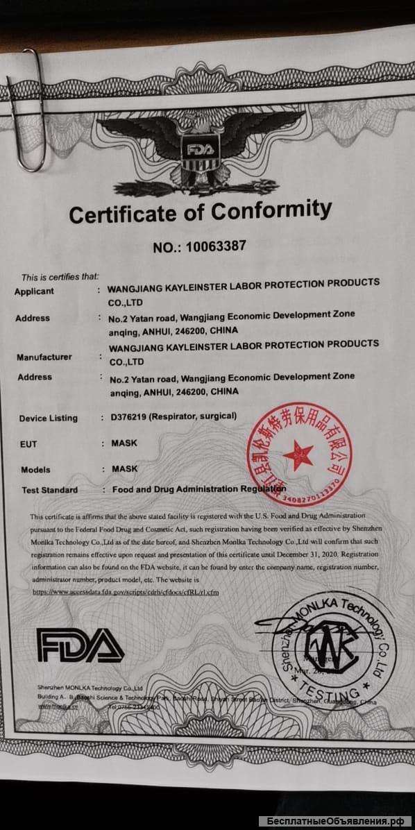 Маска защитная Одноразовая трехслойная, 50 шт/упак