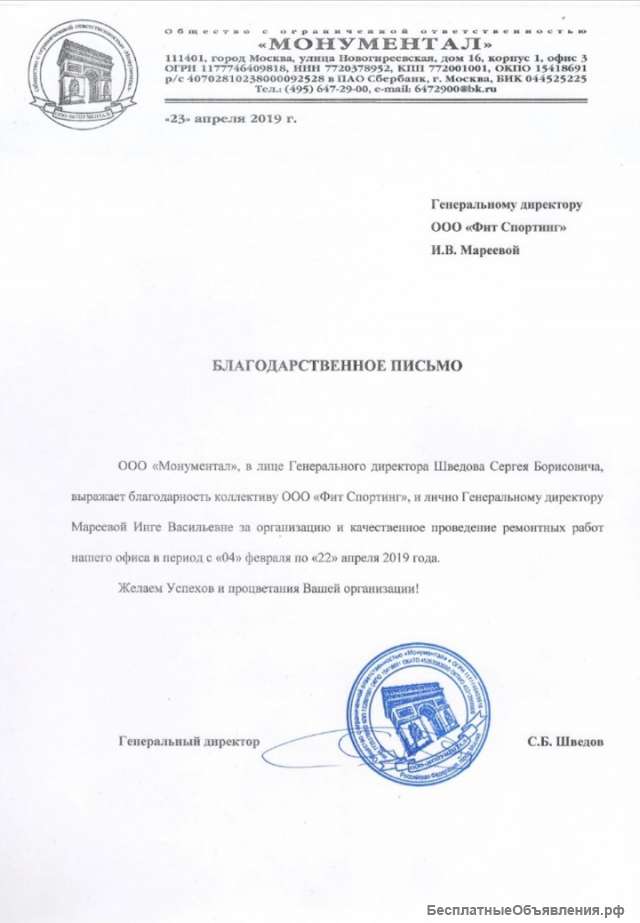 Ремонт под ключ