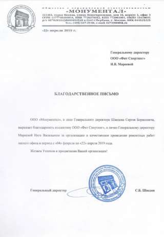 Ремонт под ключ