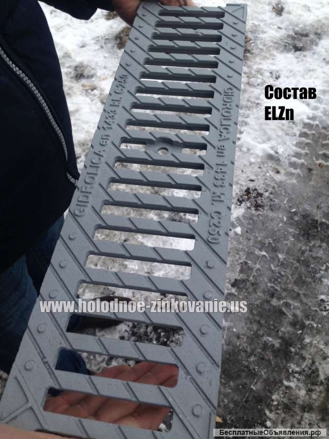 Холодное цинкование ELZN 98% цинка