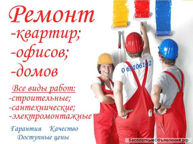 Бригада строителей