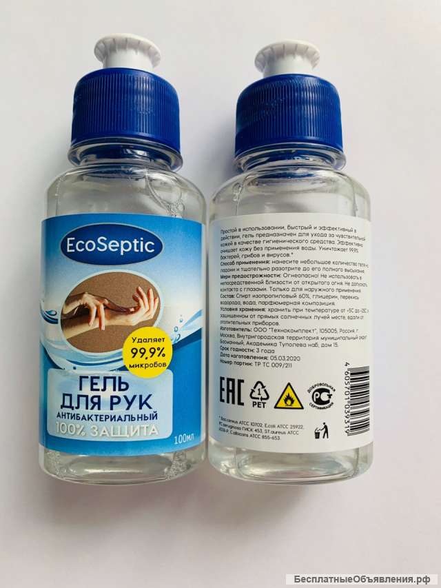 Антисептик (гель/лосьон) для рук, EcoSeptic, ПЭТ