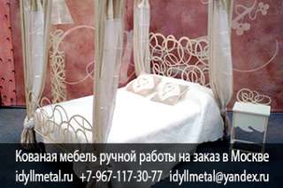 Кровать кованая белая купить недорого Москва, СПБ на заказ от прямого производителя. Изготавливаем к