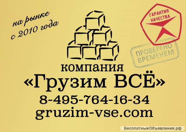 Грузчик на заявки