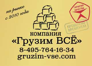 Грузчик на заявки