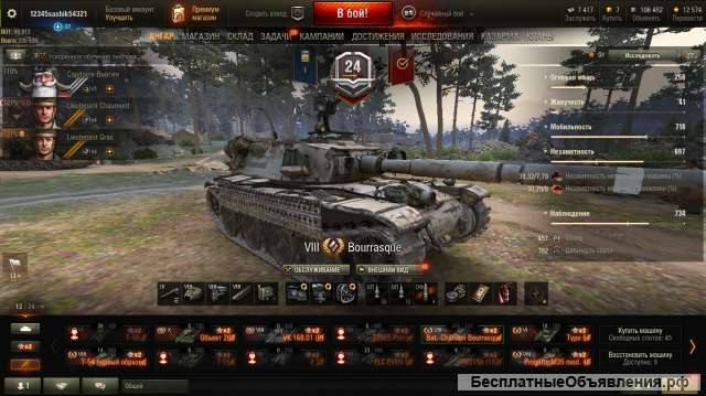 Аккаунт в World of Tanks торг