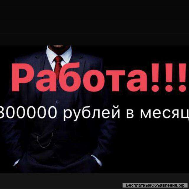 Нужен курьер