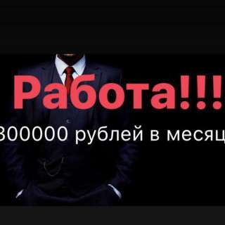 Нужен курьер