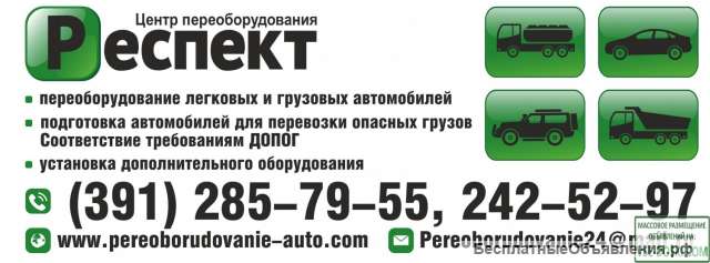 Изменение категории транспортного средства