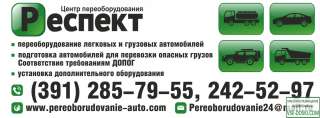Изменение категории транспортного средства