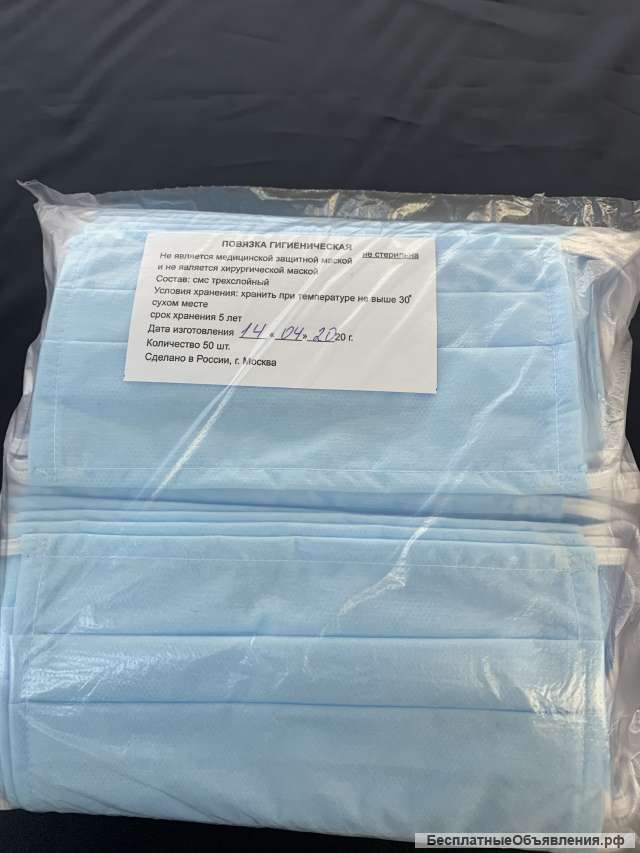 Гигиеническая маска