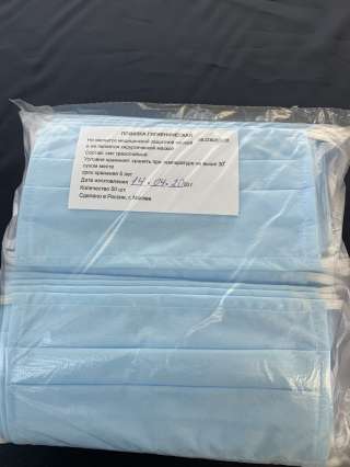 Гигиеническая маска