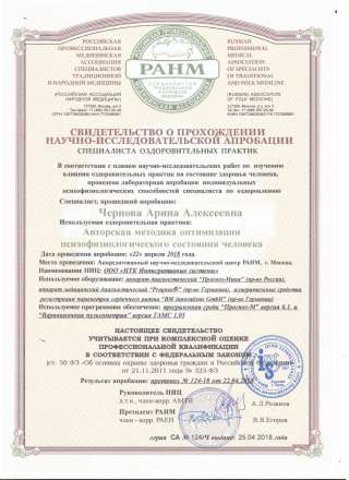 Экстрасенс, Целитель