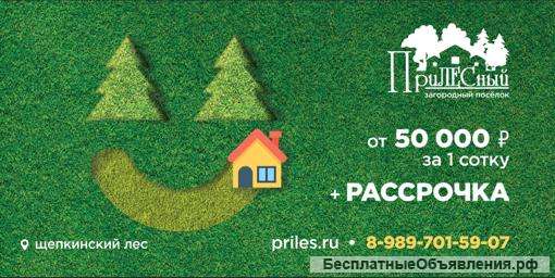 Коттеджный поселок «Прилесный»