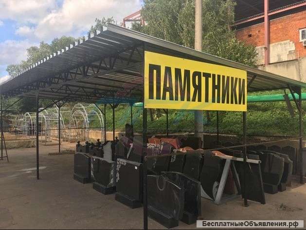 Памятники