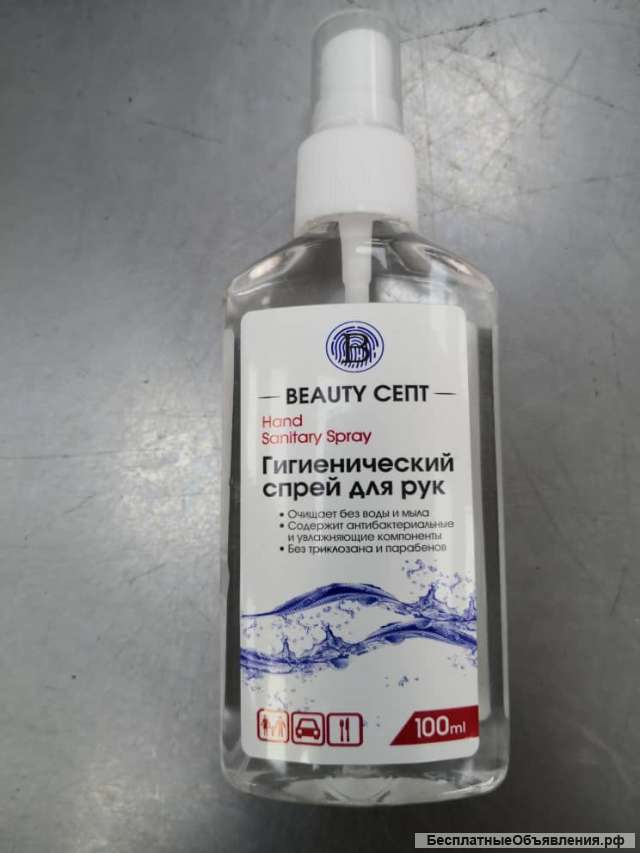 Антисептик оптом