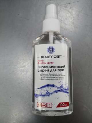 Антисептик оптом