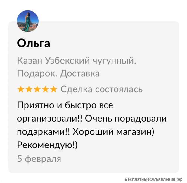 Оператор по приему звонков