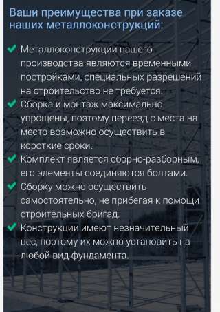 Ангар/ Металлоконструкция/ Строительство