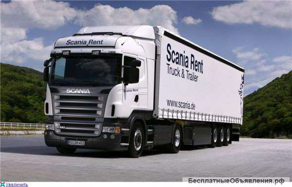 Грузоперевозки в любую точку РФ