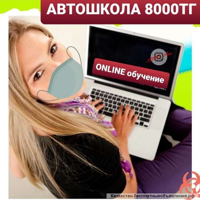 Автошкола 8000 Любая категория