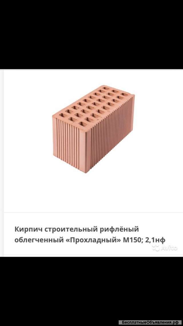 Кирпич двойной