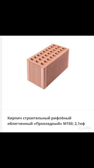 Кирпич двойной