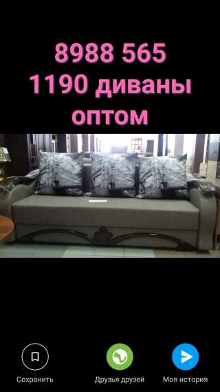 Диваны еврокнижки тик-така