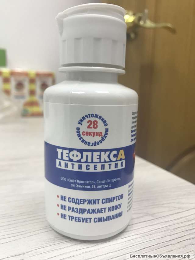 Антисептик Тефлекса