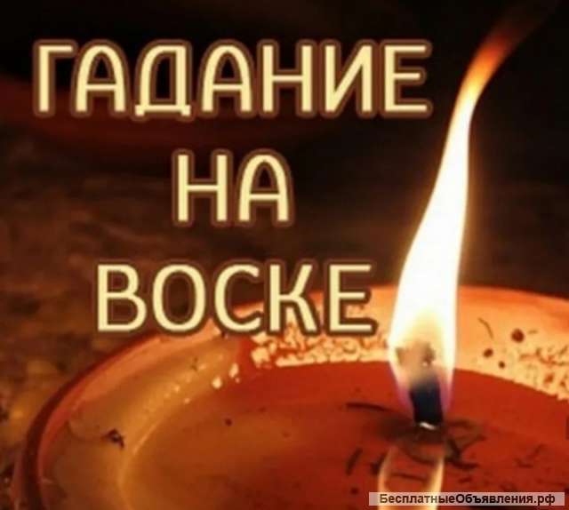Гадаю на картах +диагностика в подарок