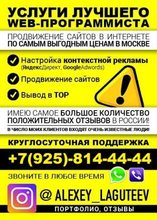 Продвижение сайтов по самым низким ценам в Москве