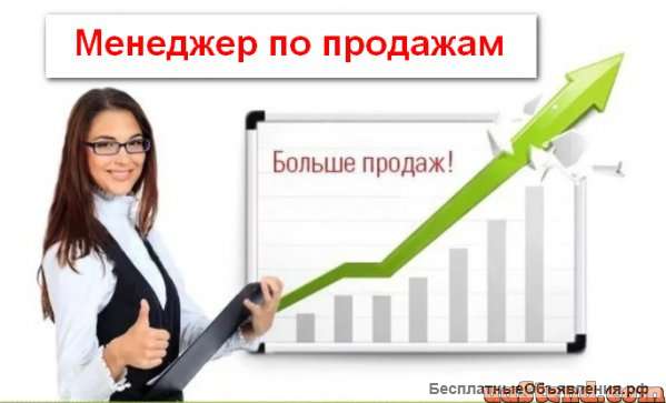 Курсы для менеджеров по продажам