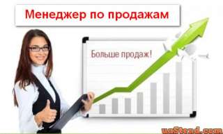 Курсы для менеджеров по продажам