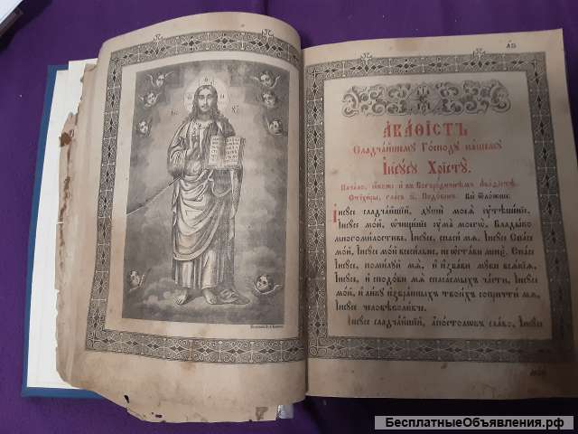 Библию 1885