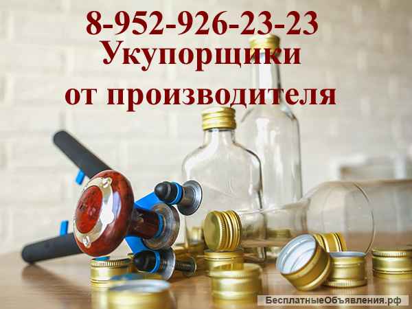 Укупорка, укупорщик ручной 28*18 мм купить, цена. Москва, Санкт-Петербург, Новосибирск