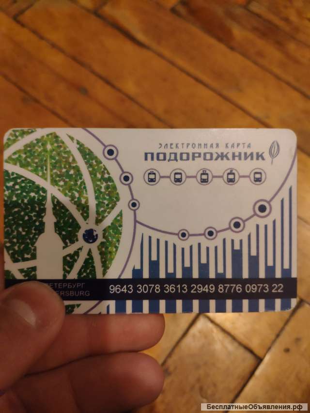 Карта подорожник