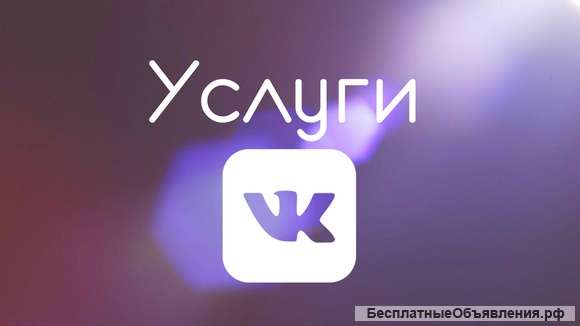 Настройка продающих разделов группы в ВК