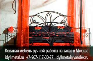 Кованые кровати Белгород купить, цены от прямого производителя в Москве и Московской области. Изгота