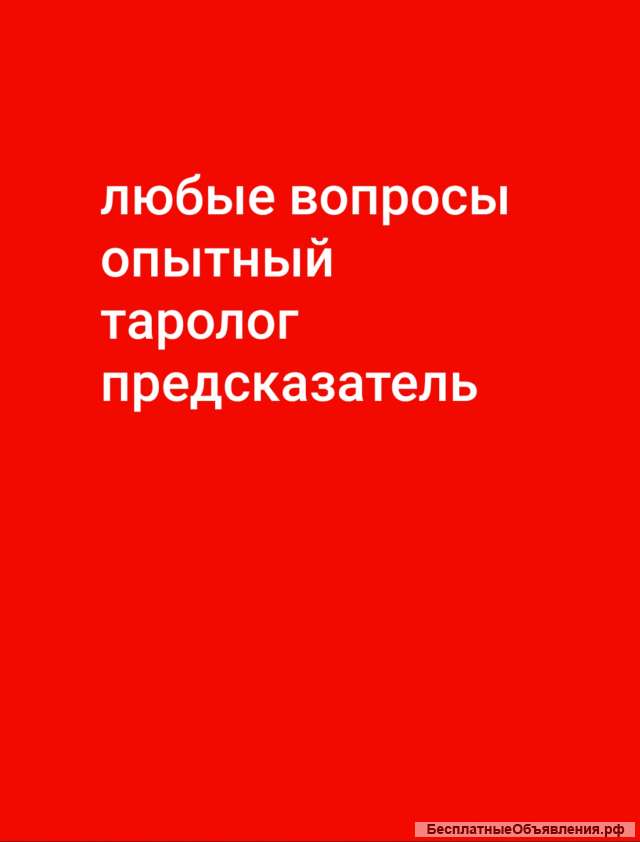 Гадания