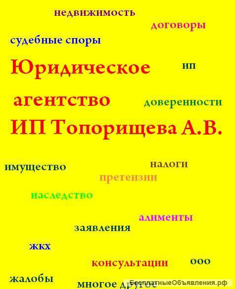 Юридические услуги