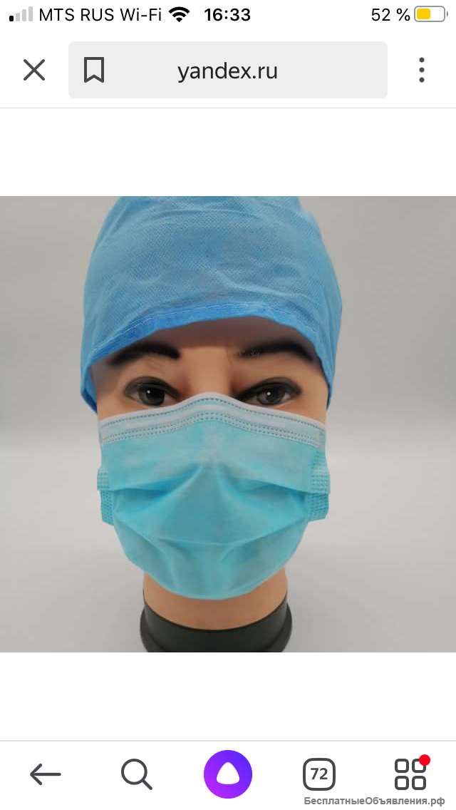 Маски лицевые защитные