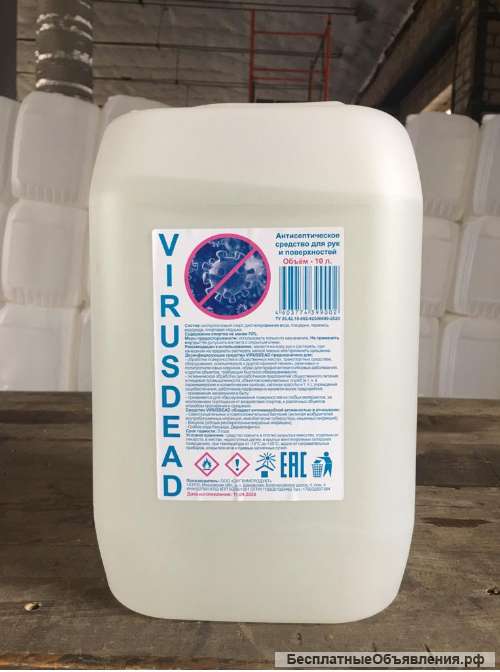 VIRUSDEAD - антисептическое средство оптом