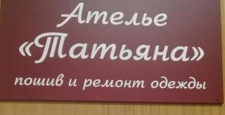 Пошив масок