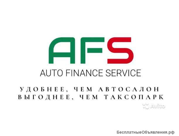 Хотите новое авто ?