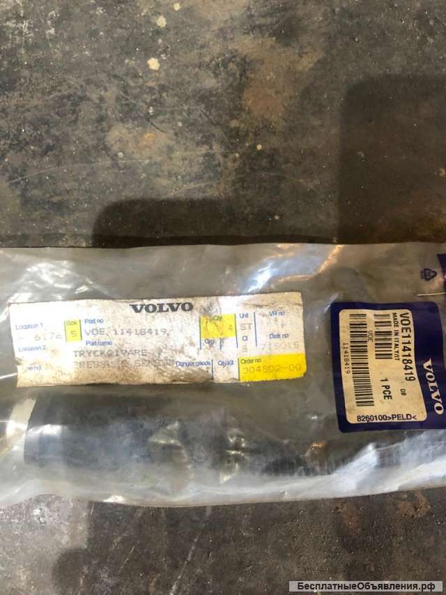 Датчик давления Volvo VOE 11418419