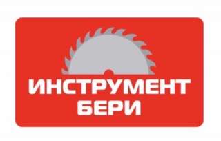 Прокат инструмента